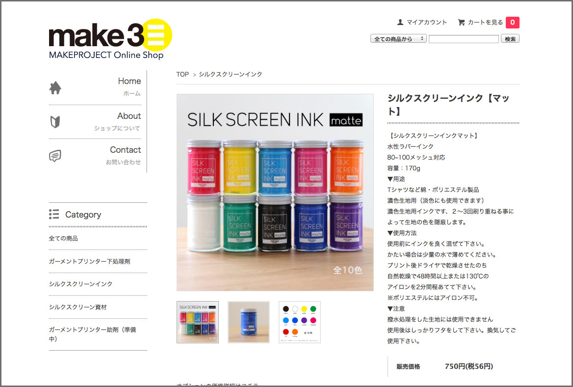 makeproject Online Shop [make3]